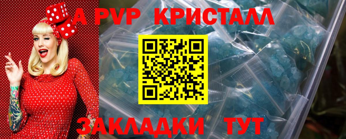 Alpha PVP  A-PVP кристаллы  Вход с VPN  Россия  А ПВП Соль  А ПВП мука 