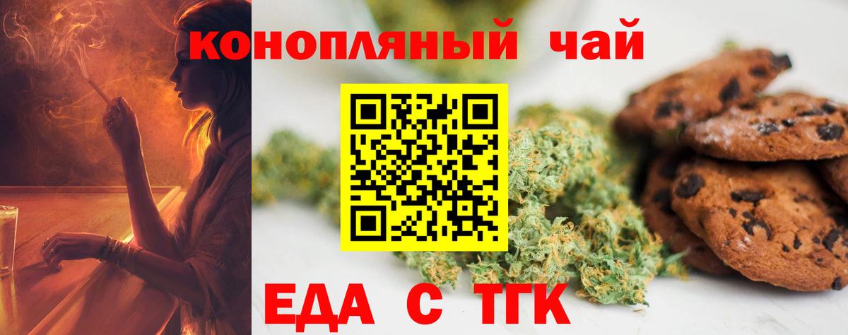 Россия  Canna-Cookies марихуана  Вход с VPN 