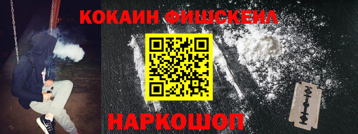 COCAIN 97%  Вход с VPN  Кокаин  Россия  Кокаин Колумбийский 