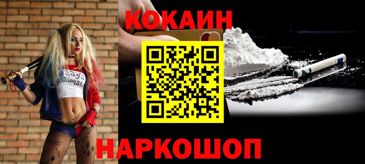 КОКАИН Колумбийский Россия