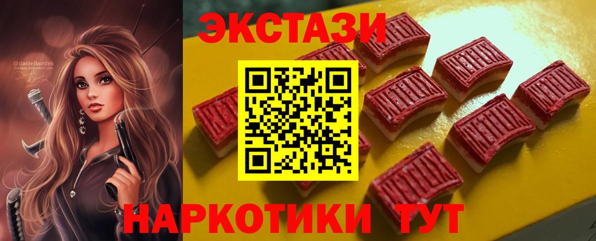 Экстази Дубай  ЭКСТАЗИ XTC  Экстази  Россия  Вход с VPN 