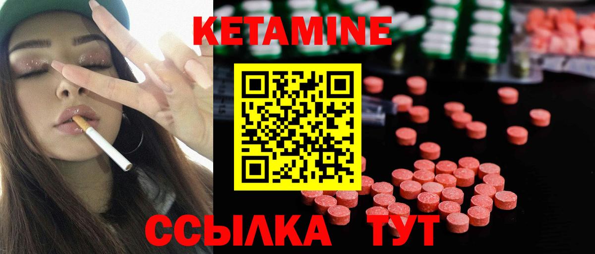 Кетамин ketamine Россия