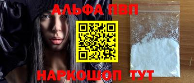 альфа пвп Пенза