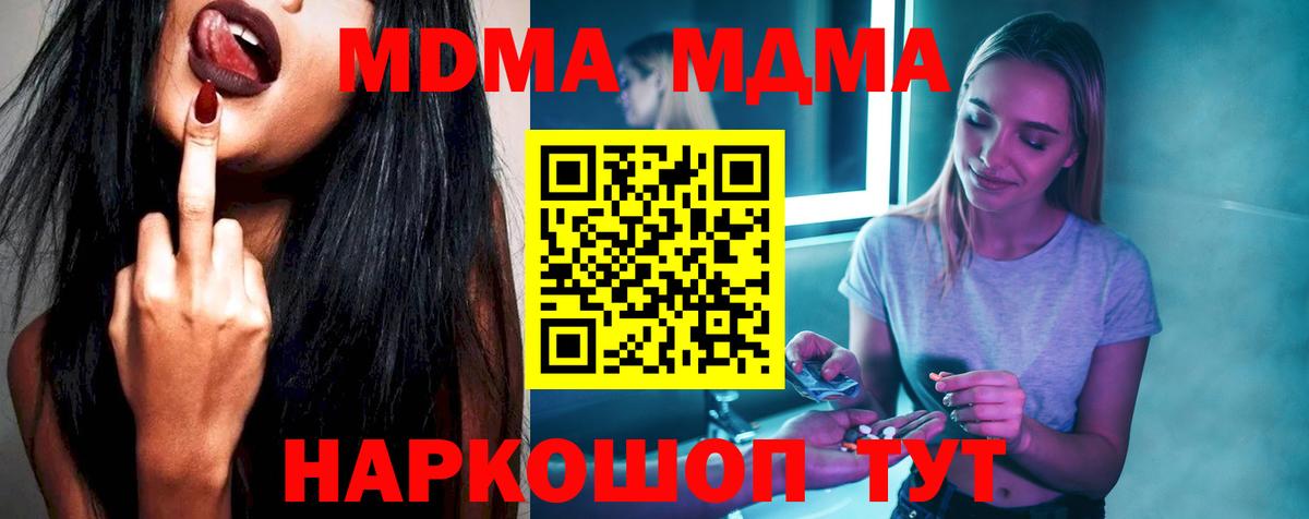 Россия  MDMA crystal  MDMA кристаллы  МДМА  Вход с VPN 