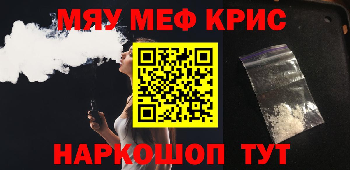 Мефедрон  Россия