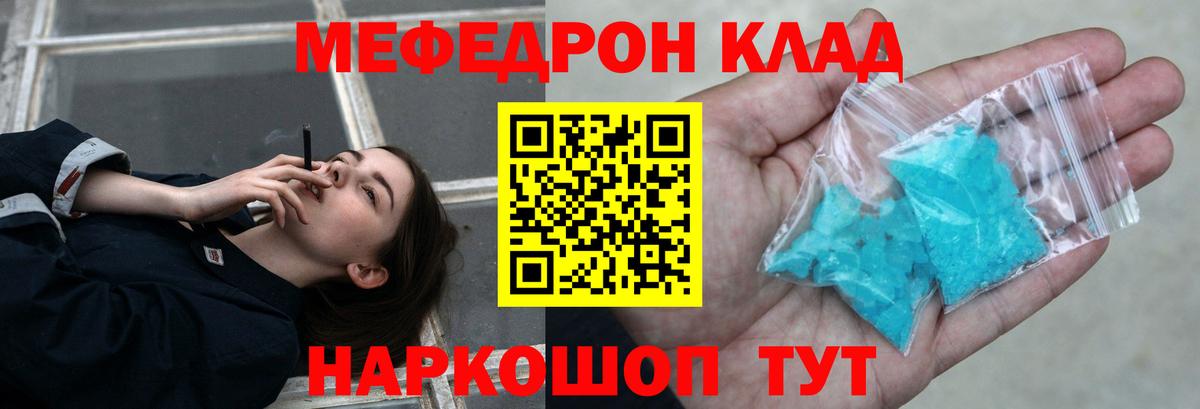 Россия  Мефедрон мяу мяу  МЯУ-МЯУ 4 MMC  blacksprut зеркало  Вход с VPN  МЯУ-МЯУ 