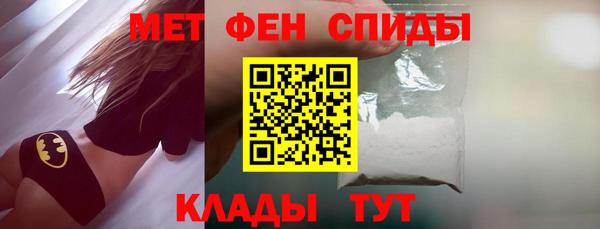 МЕТАМФЕТАМИН пудра  Вход с VPN  Первитин  Россия  МЕТАМФЕТАМИН пудра 