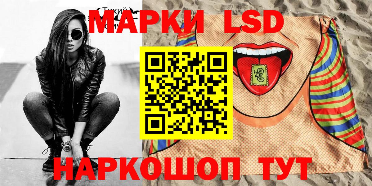 Марки 25I-NBOMe 1,5мг Россия